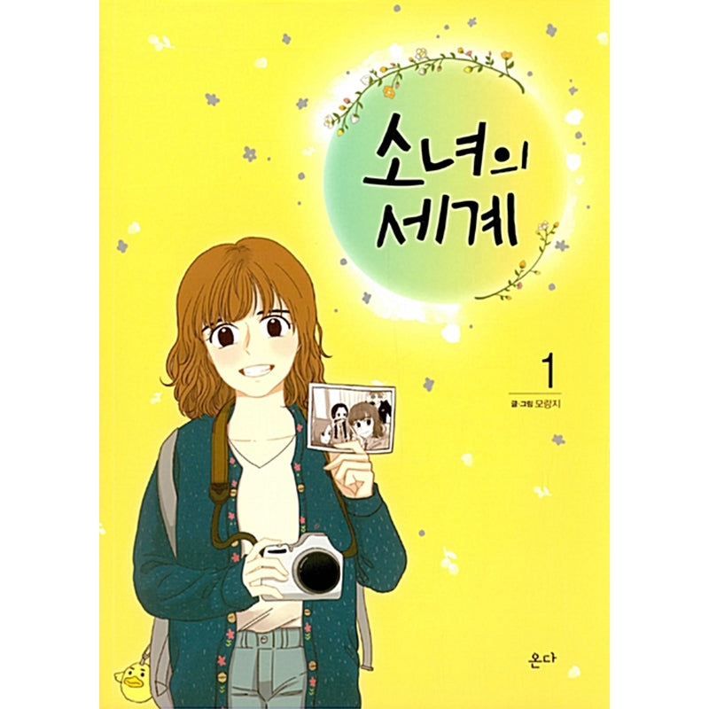 Girl's World Manhwa