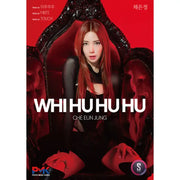 Chae Eun Jung - Photobook - Shin Media Entertainment - Photobook - Harumio