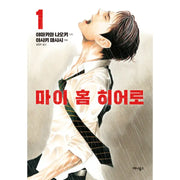 My Home Hero - Manhwa - Any Books - Manhwa - Harumio