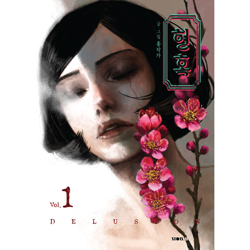 Delusion - Manhwa