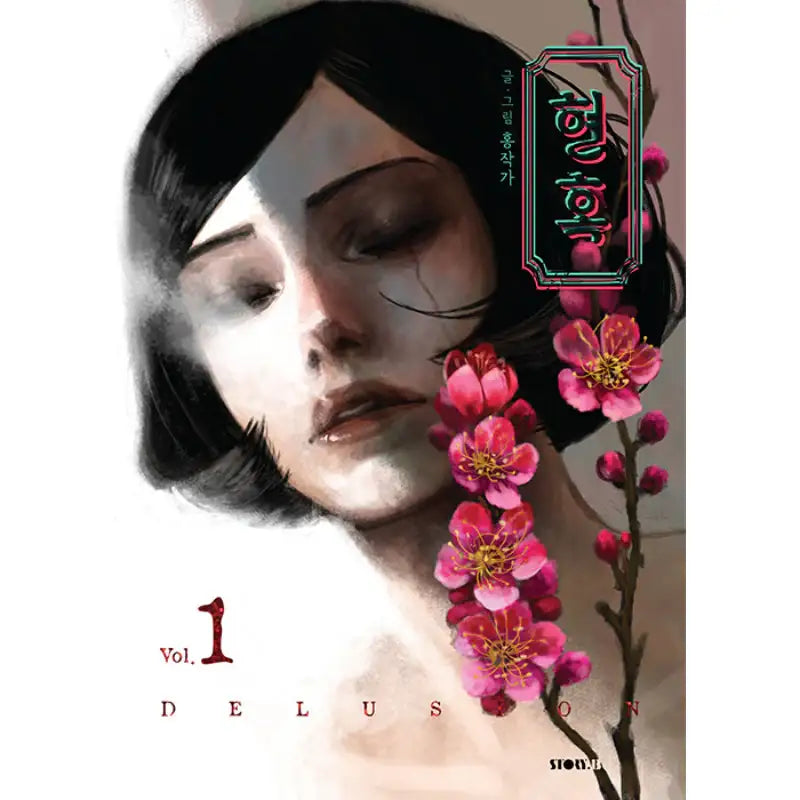 Delusion - Manhwa - Story Company - Manhwa - Harumio