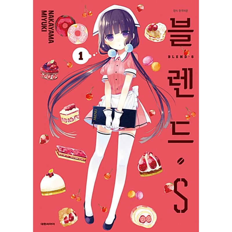 Blend S - Manga - Daewon CI (Comic) - Manga - Harumio