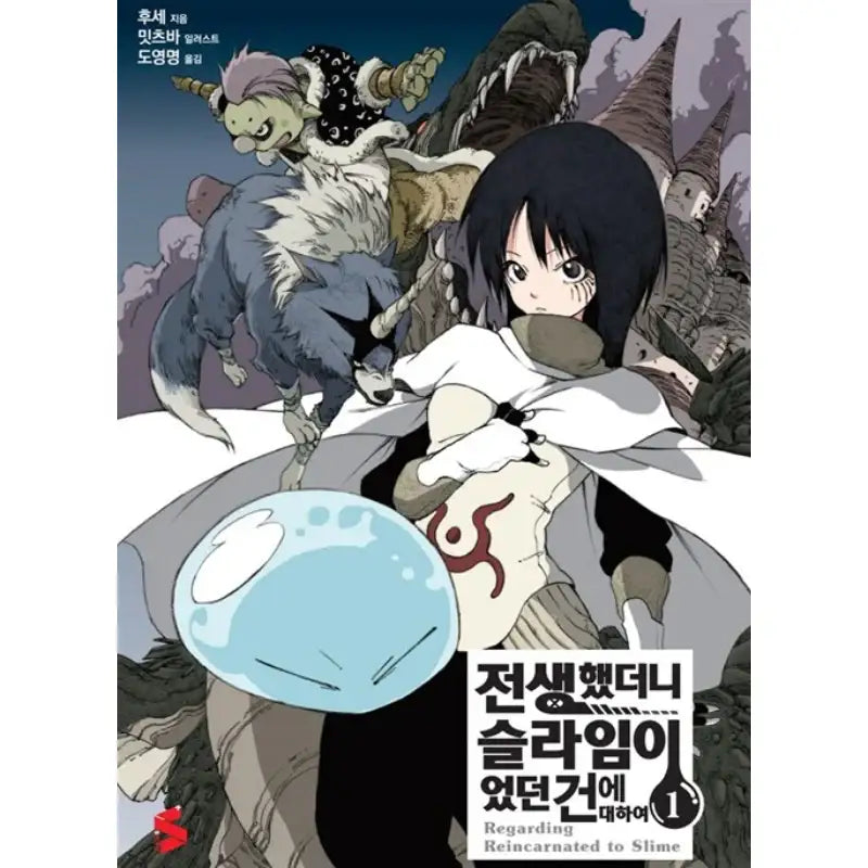 That Time I Got Reincarnated As A Slime - Light Novel - Somi Media - Light Novel - Harumio