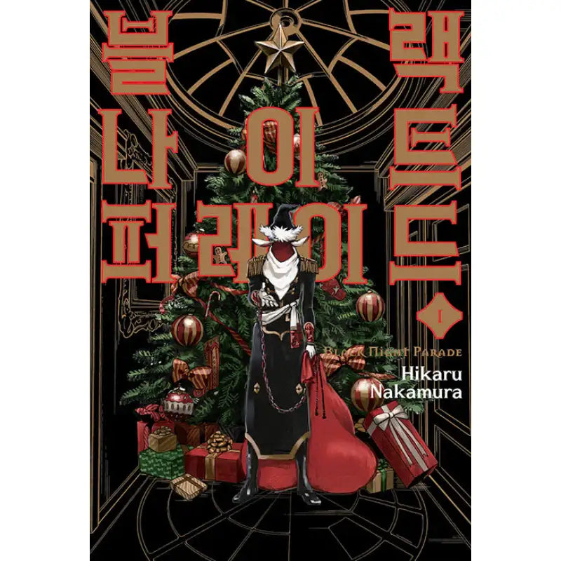Black Night Parade - Manga - Seoul Media Comics - Manga - Harumio