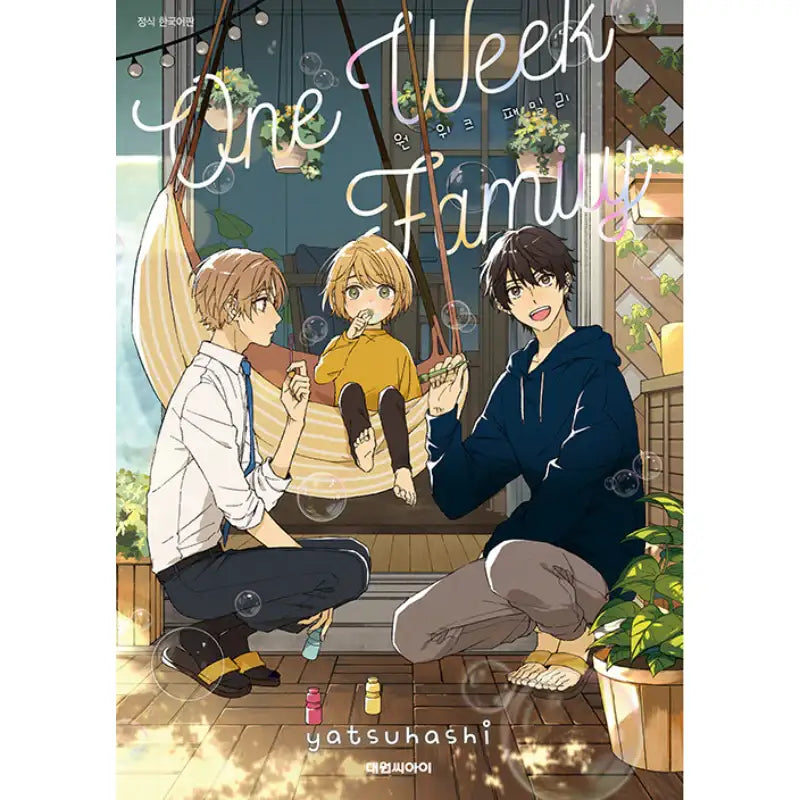 One Week Family - Manga - Daewon CI (Comic) - Manga - Harumio