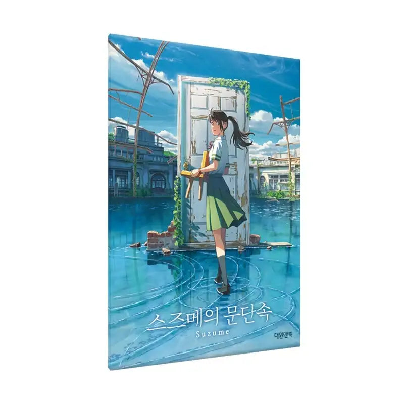 Suzume - Sticker Book - Daewon & Book (Daewon CI) - Coloring & Sticker Book - Harumio