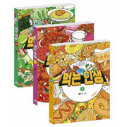 Eating Life - Manhwa - Via Book - Manhwa - Harumio