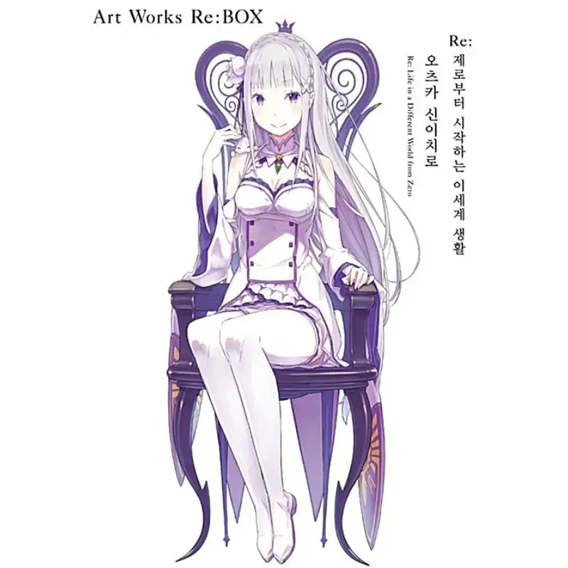 Re:Zero − Starting Life In Another World Art Works Re:BOX - Video Publishing Media - Books - Harumio