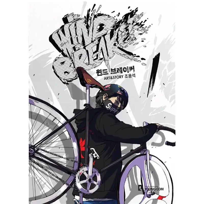 Wind Breaker Manhwa - YOUNGCOM - Manhwa - Harumio