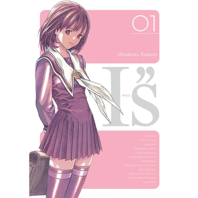 I"s - Manhwa - Seoul Media Comics - Manhwa - Harumio