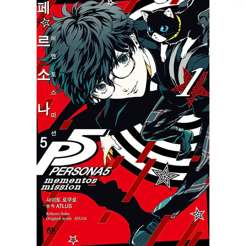Persona 5: Mementos Mission - Manhwa - AK (AK Communications) - Manhwa - Harumio