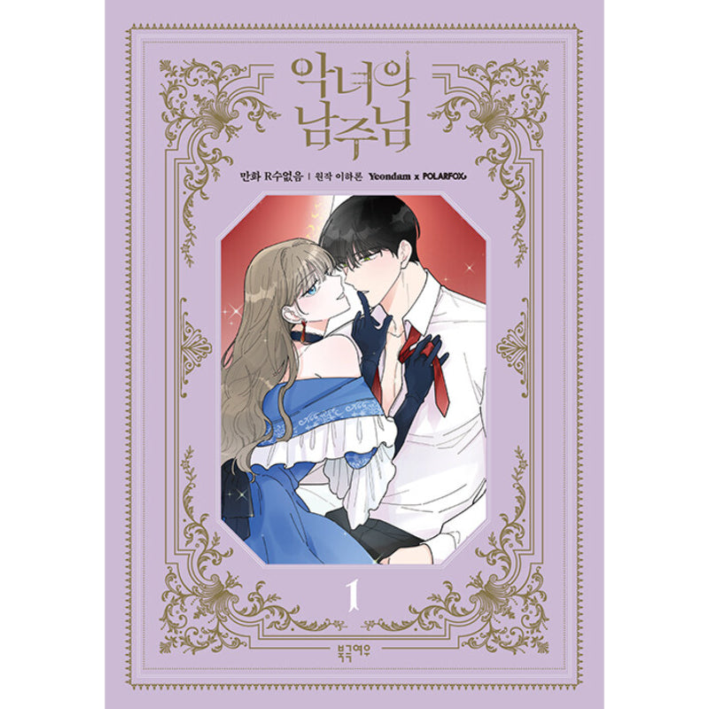 The Evil Lady's Hero - Manhwa Book