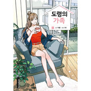 Doryung's Family Manhwa - Yeondam - Manhwa - Harumio