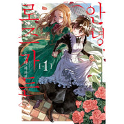 Sayonara Rose Garden - Manga - YNKMEDIA - Manga - Harumio