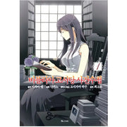 The Case Records Of The Biblia Secondhand Bookstore - Manhwa - D&C Media - Manhwa - Harumio