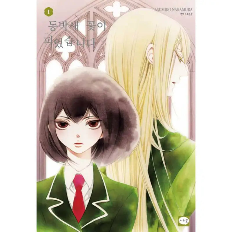 A White Rose In Bloom - Manga - Haksan Munhwasa - Manhwa - Harumio
