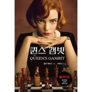 Queen's Gambit Novel - Queen's Gambit - Novel - Harumio