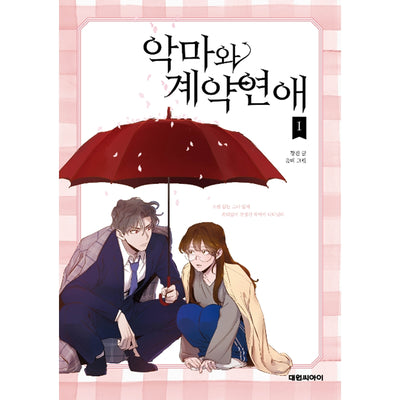 Devil Number 4 Manhwa