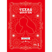 Texas Hold'em - Manhwa - Starbiz - Manhwa - Harumio