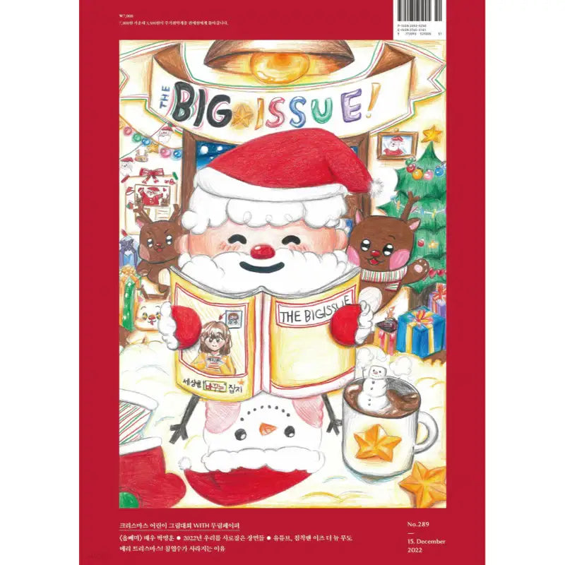 Big Issue - No.289 2022 - Magazine Cover Christmas Special Edition - Big Issue Korea - Magazine - Harumio