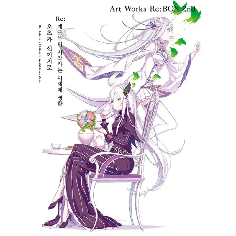 Re:Zero − Starting Life In Another World Art Works Re:BOX - Video Publishing Media - Books - Harumio