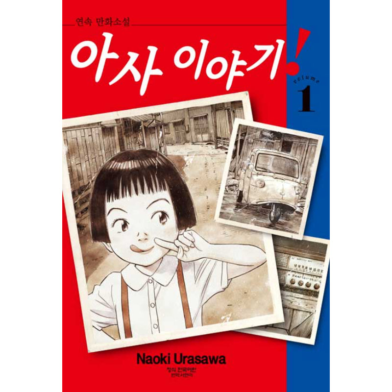 Asadora! Manhwa