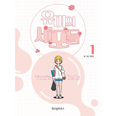 Yumi's Cells Manhwa
