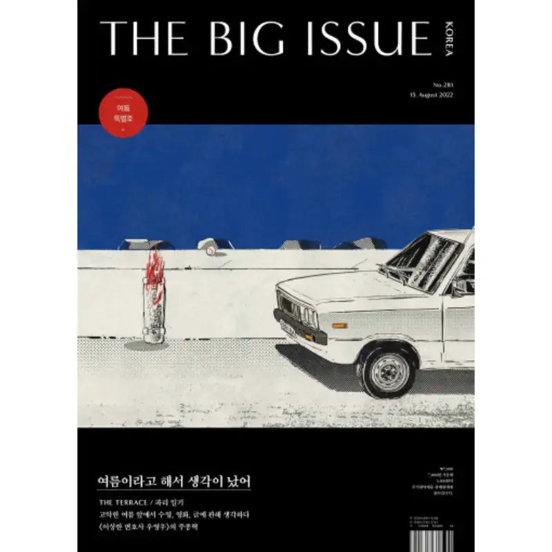Big Issue - No.281 2022 - Magazine - Big Issue Korea - Magazine - Harumio