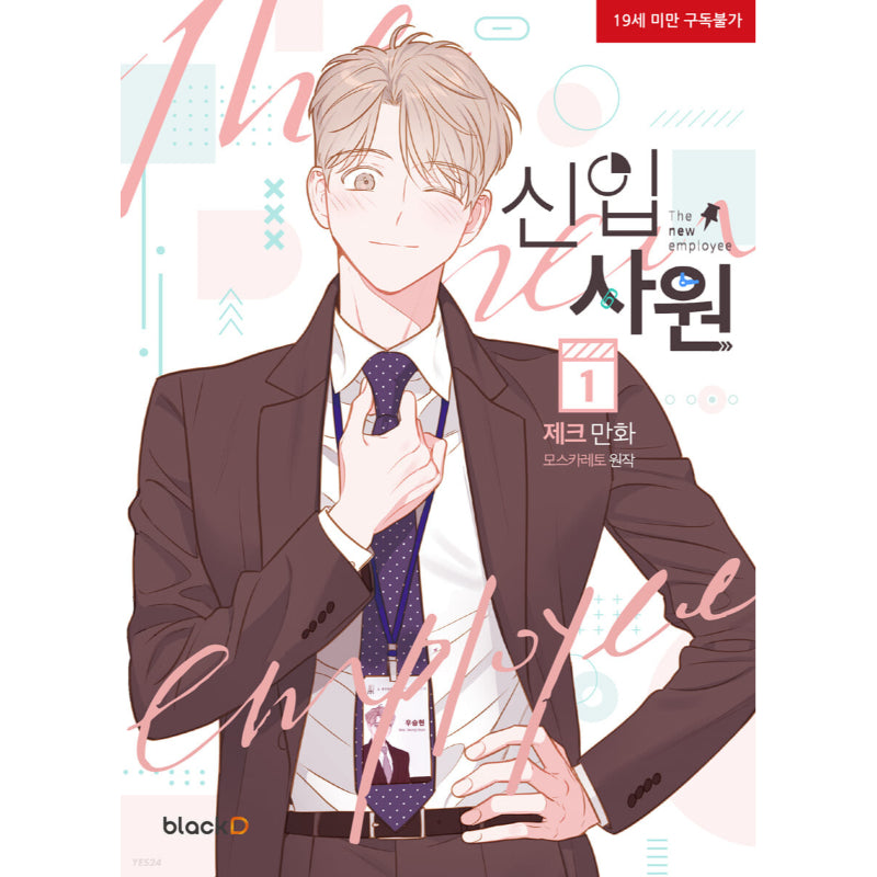 The New Employee - Manhwa