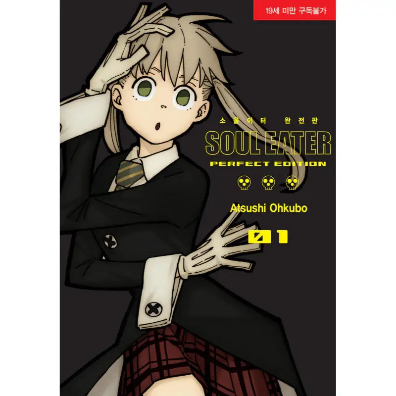Soul Eater: The Perfect Edition - Manga - Seoul Media Comics - Manga - Harumio
