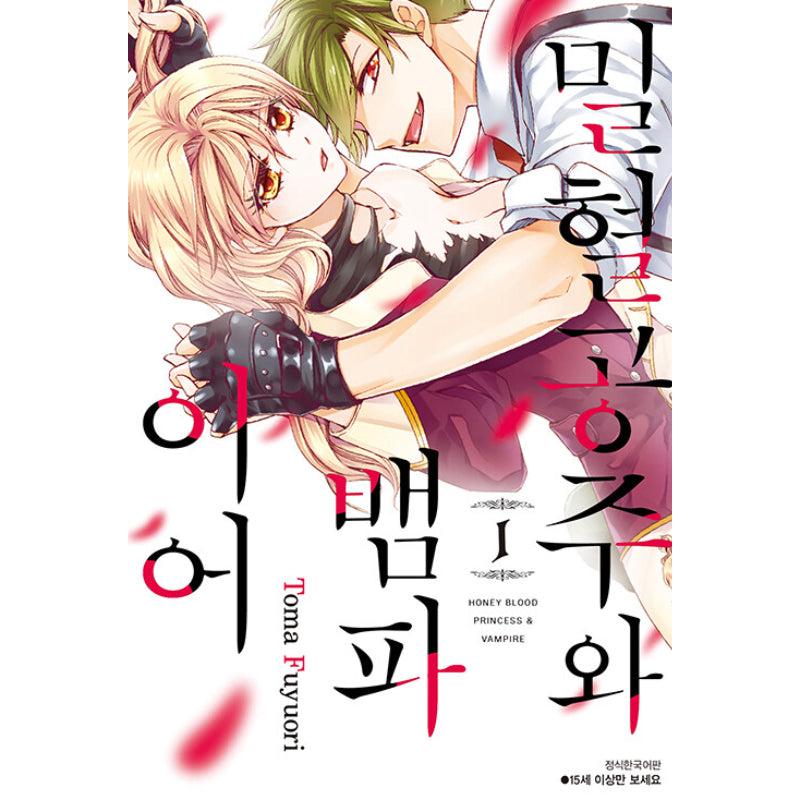 Honey Blood Princess & Vampire - Manhwa