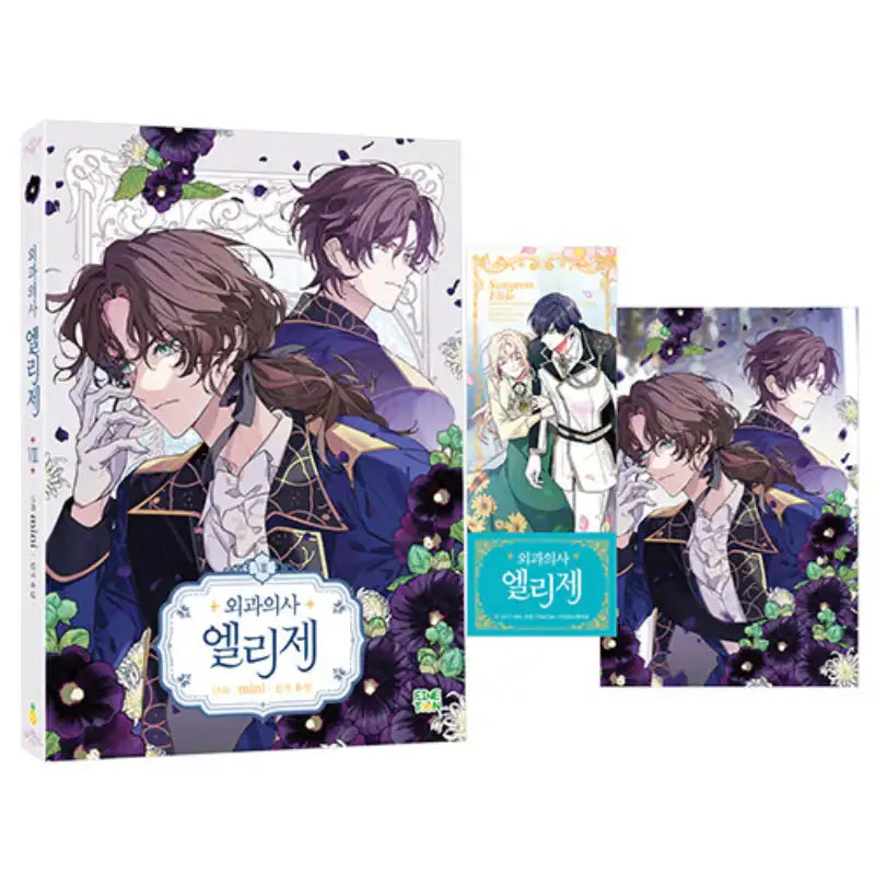 Doctor Elise Manhwa Book - Finetoon - Manhwa - Harumio
