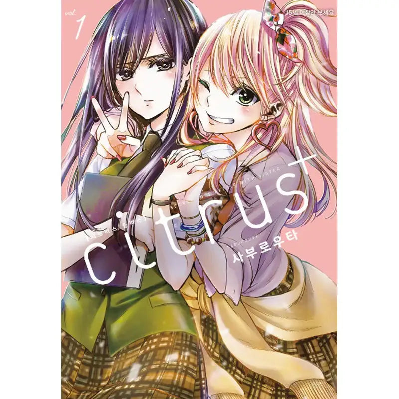 Citrus Plus - Manhwa - Lezhin Comics - Manhwa - Harumio