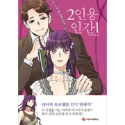 2 People Manhwa - OneCNC Revolution - Manhwa - Harumio
