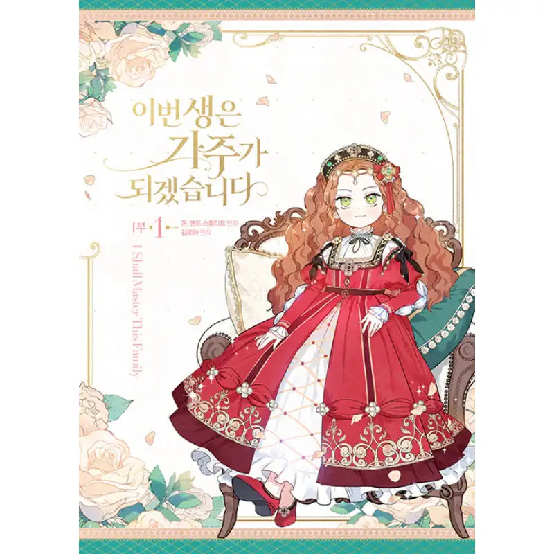 I Shall Master This Family - Manhwa - D&C WEBTOON Biz - Manhwa - Harumio