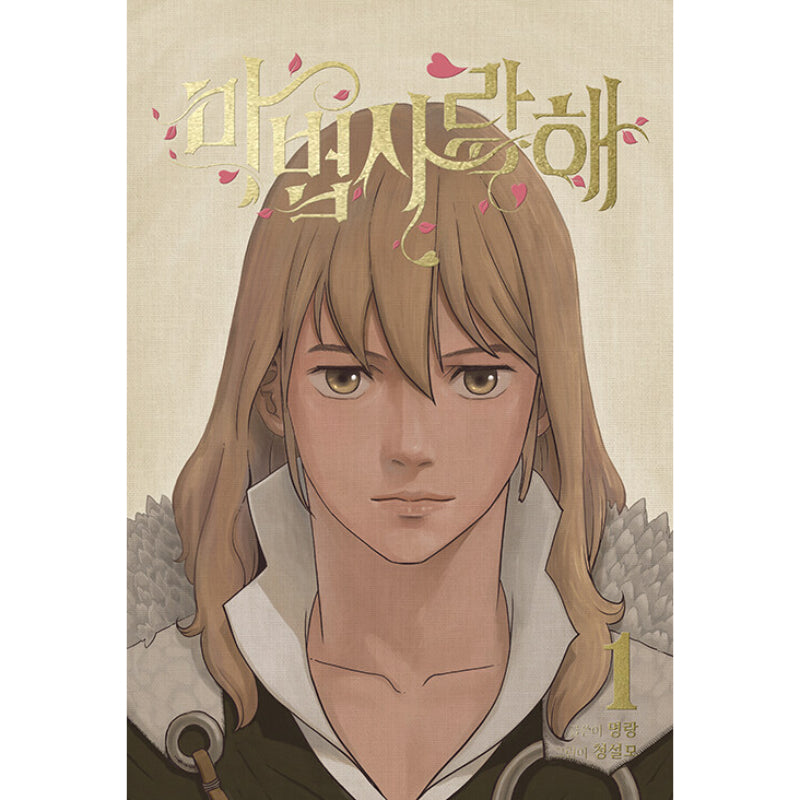 Mage Again - Manhwa