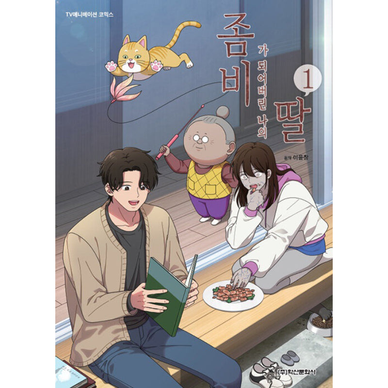 My Daughter Is A Zombie - Manga