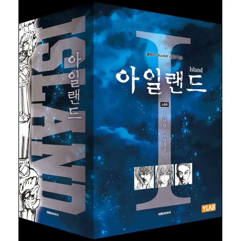 Island - Collector's Edition Box Set - Manga - Daewon CI (Comic) - Manga - Harumio