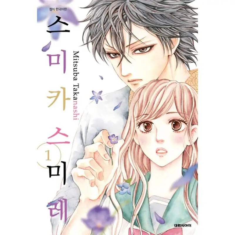 Sumika Sumire - Manga - Daewon C-I (Cartoon) - Manga - Harumio