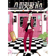 Spirit Fingers Manhwa - Wisdom House - Manhwa - Harumio