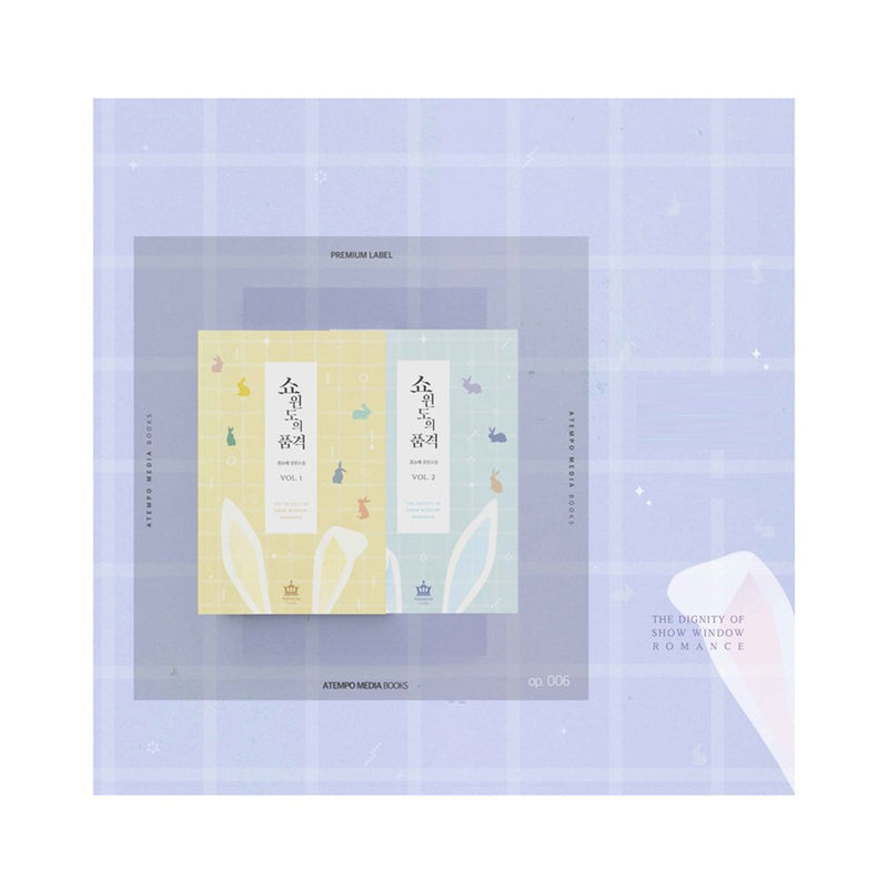 The Dignity of Show Window Romance Limited Edition Set - Manhwa
