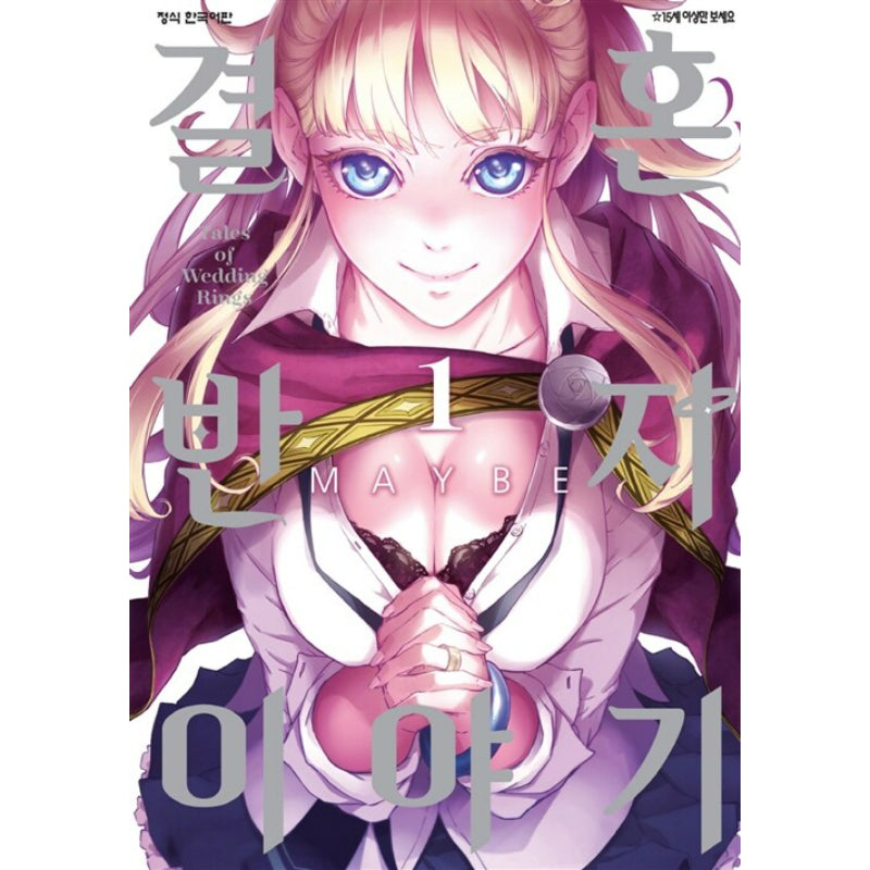 Tales Of Wedding Rings - Manga