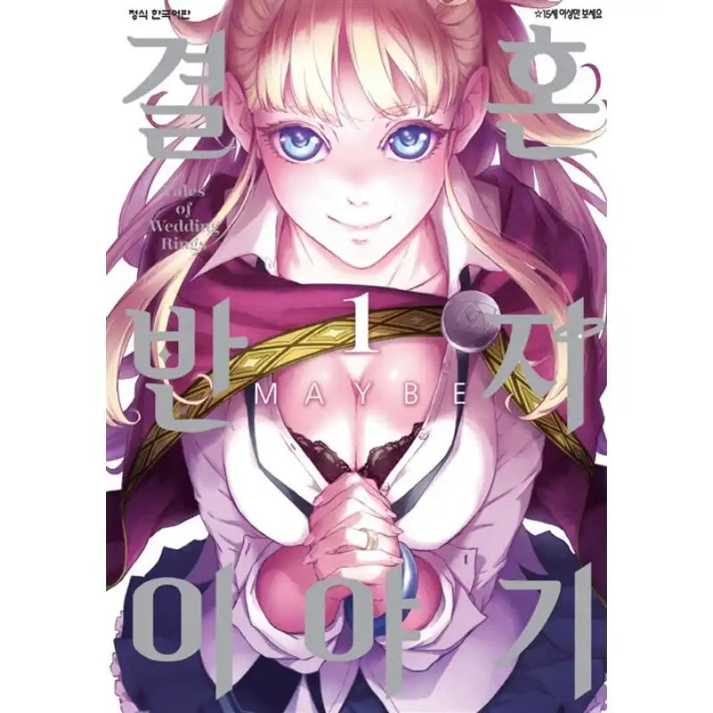 Tales Of Wedding Rings - Manga - Haksan Cultural History - Manga - Harumio