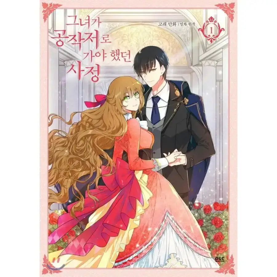 SALE - The Reason Why Raeliana Ended up at the Duke’s Mansion - Manhwa - D & C Media - Manhwa - Harumio