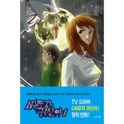 Let's Fight Ghost Manhwa - Barley stars - Manhwa - Harumio