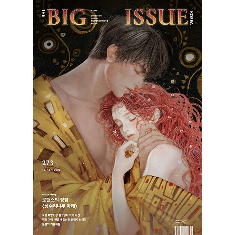 Big Issue - No.273 2022 - Magazine Cover Illustration of the "Under The Oak Tree" Novel
