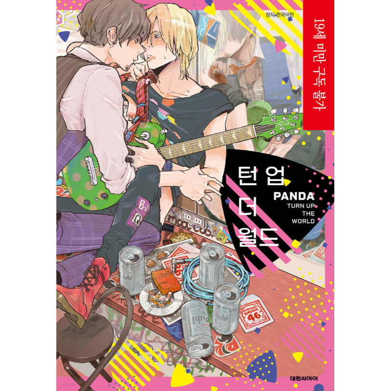 Turn Up The World - Manga