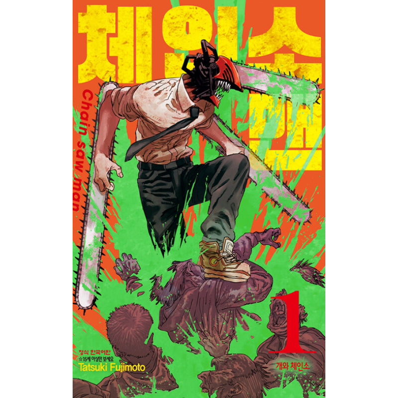 Chainsaw Man - Manga