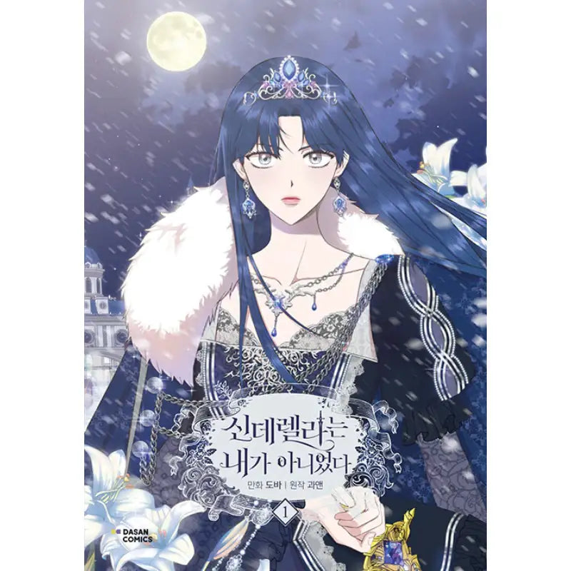 Cinderella Wasn’t Me - Webtoon Manhwa - Dasan Comics - Manhwa - Harumio