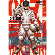 Yakitori - Light Novel - Somi Media - Light Novel - Harumio